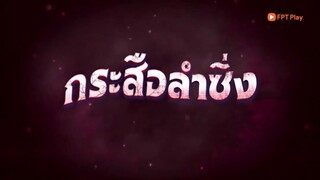 Lời Nguyền Ma Lai EP 21A [Sub Việt]