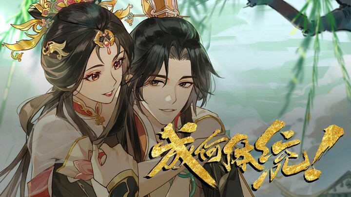 [What Kind of Decency Is This - Ending Theme] Not Alone - Zhang Muxi