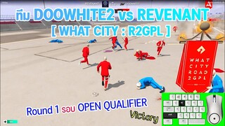 [WHAT CITY : R2GPL] - ทีม DOOWHITE2 vs REVENANT l Round 1 รอบ OPEN QUALIFIER l