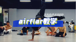 大回环教学第一圈如何练习   视频很长慢慢看 送给你大家