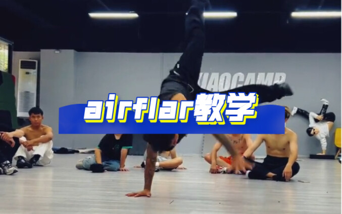 大回环教学第一圈如何练习   视频很长慢慢看 送给你大家