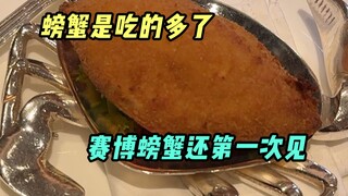 The first meal after returning home was the fried crab shell that touched my soul