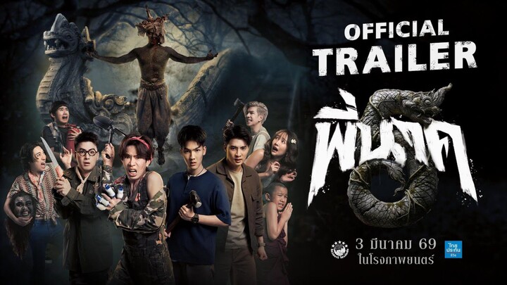 PEENAK 5 [Horror Thailand]