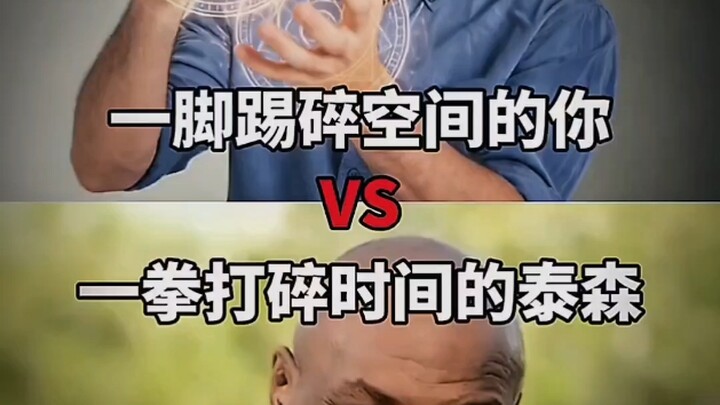 Bạn tung một cú đá làm nổ tung không gian VS Tyson đấm vỡ tan thời gian