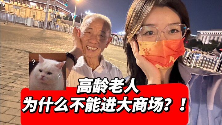 พาคุณปู่วัย 84 ปีไปห้างใหญ่เป็นครั้งแรก ไม่คาดคิดว่าท่านจะพูดกับฉันประโยคนี้…