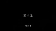Dou Zhan Tianxia - สงครามสยบโลกา ตอนที่ 6 ซับไทย