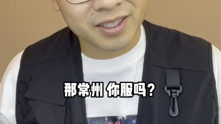 เรื่องเล่าเล็กๆ จากเจียงซู สามตอน