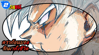 [ดราก้อนบอล]รักมาทั้งชีวิต_2
