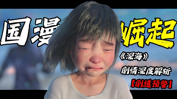 เดินมาอย่างโดดเดี่ยว เพื่อให้ชีวิตได้ผลิบานอย่างงดงาม! ภาพยนตร์แห่งเทศกาลตรุษจีนที่ถูกมองข้าม: วิเคร