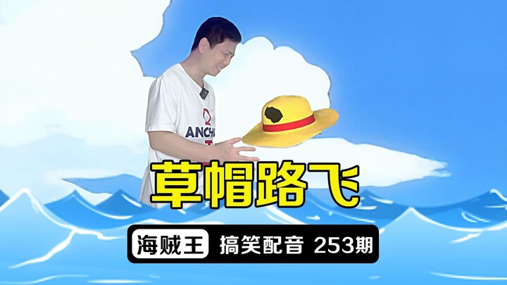 What if the Straw Hat got a hole in it while saving Luffy?