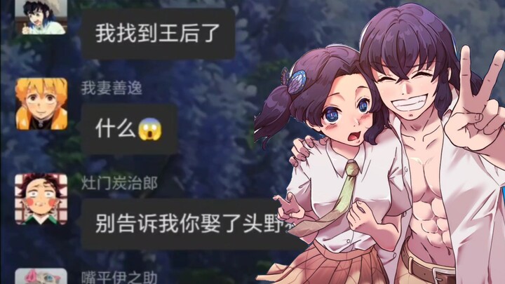 What if Inosuke and Kui got married?