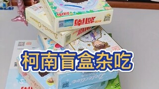 柯南谷子大乱斗！