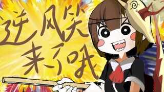 [Chữ viết tay/Truy tìm] Nụ cười ngược gió hiện lên đây!