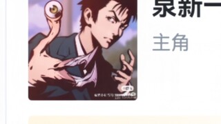 Hupu rating " Parasyte -the maxim- "