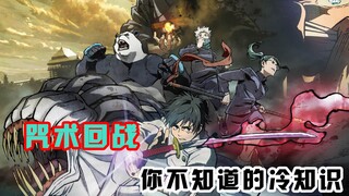 Jin Er, yang mengalahkan Gojo Satoru, hanya dapat dianggap sebagai penyihir tingkat pertama dalam ha