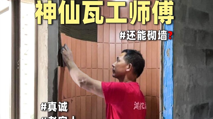 Pissed off❗️A tile setter like this totally deserves to make money 🤬