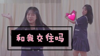 【11】Versi tatapan mata! Mau pacaran sama aku? Selain kamu, semua orang juga sedang mencariku lho!