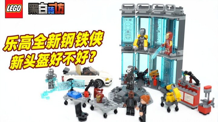 [Black and White] LEGO Marvel 76216 New Iron Man Hangar, New Helmet Ready for Another Decade!