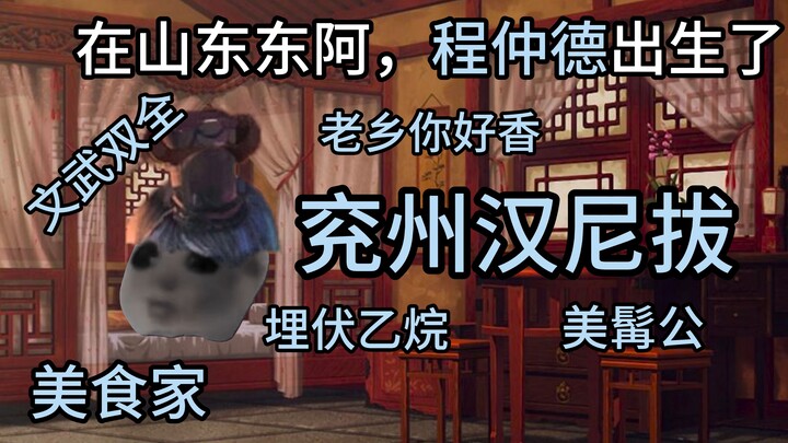 【猫meme】4分30秒看完程昱的一生