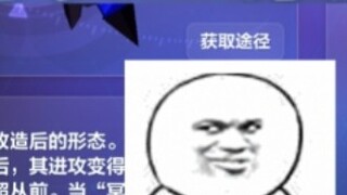 “它写的是处刑装·紫苑装备时是吧”     “是的”