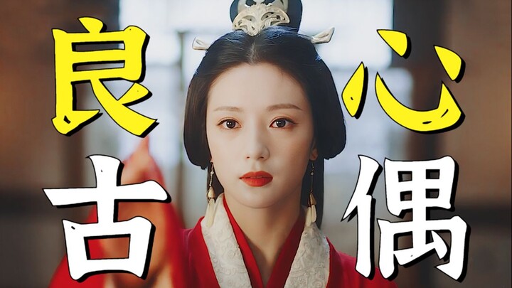 《古相思曲》：阿b出息了！拉郎影视化居然吊打一堆S+？！
