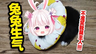 Even rabbits will get angry if they fall down! ! ! !