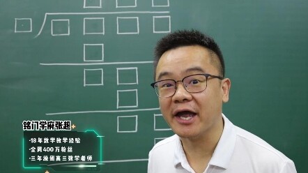“人民叫师”讲小学数学