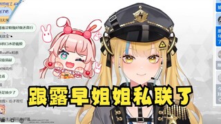 【又一】我去，又神和露早还真勾搭上了😲海王又后宫都快着火了🔥