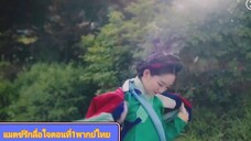 Ep.1แมตช์รักลื่อใจ