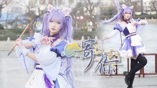 [Cloud Night] Maid Keqing ♦ Sent to you ♦ Bringing the most splendid things in the world [Genshin Im