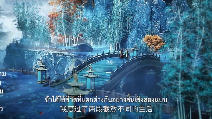 หารแปรผันของดวงดาว 🌟 ตอนที่ 19 ซับไทย