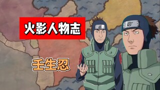 【火影志 · 木叶书 · 壬生忍传】“自来也….是那个三忍的自来也大人吗？”