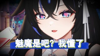 Pembawa berita menyarankan Anda untuk tidak meniru succubus tertentu