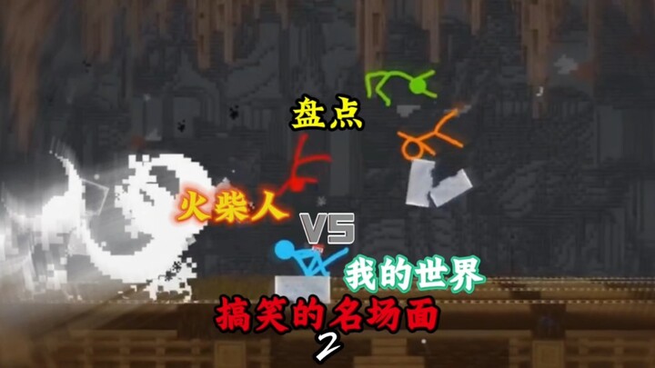 Daftar: Adegan Kocak dalam Pertarungan Stickman vs Minecraft 2