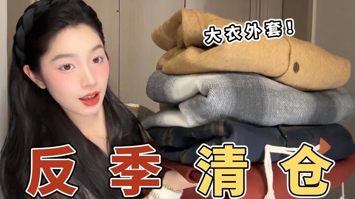 Mantel di luar musim, beli yang mana? 14 model mantel terbaik dengan harga bersahabat! Wol dua sisi 