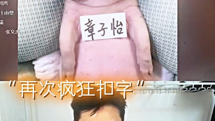 Chen Ze telah berubah menjadi si kecil Ze yang imut seperti babi