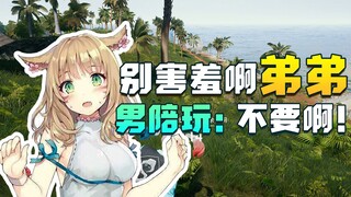 19岁女富二代竟然同时和两个男陪玩搞网恋？腿都要软了快放我们下车啊！！