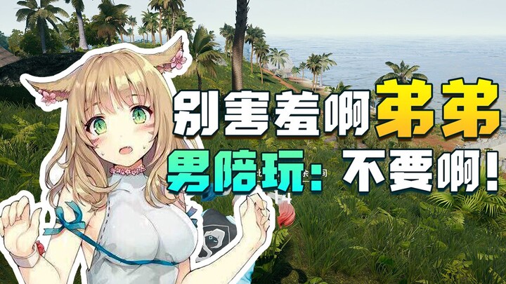 19岁女富二代竟然同时和两个男陪玩搞网恋？腿都要软了快放我们下车啊！！