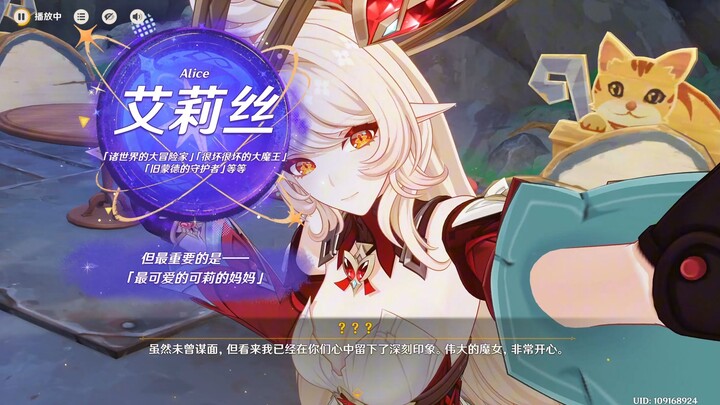 Model kelas atas! Penyihir “Alice” resmi muncul! Animasi masuk spesialnya lucu banget, Mama Keqing! 