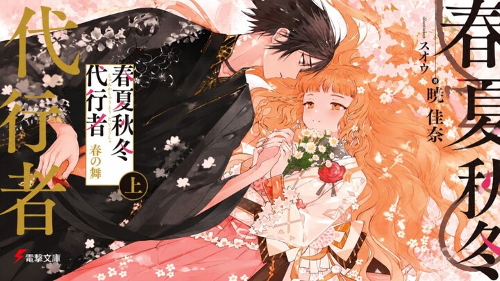 Ending dan Makna Shunkashuutou Daikousha yang Menyentuh Hati
