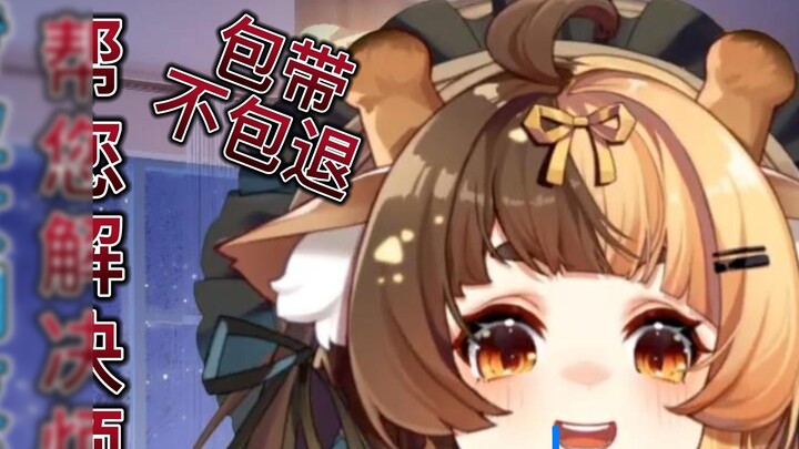 [Muntjac] Go and have fun, my girlfriend, I will coax you