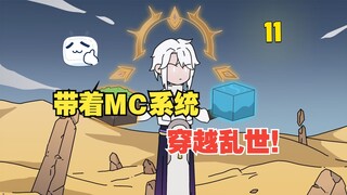 逃跑了逃跑了，被抓回来的士兵趁着夜色商量着逃跑计划