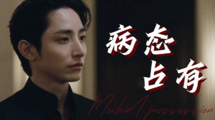 【ซูเหอ | ฝันถึง】“ในที่สุดเธอก็…เป็นของฉันคนเดียวแล้ว” พฤติกรรมครอบครองแบบป่วยๆ ของซูเหอใครจะทนไหวล่ะ