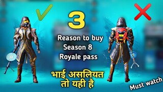 3 reason why you should buy season 8 royale pass in pubg mobile | 1800uc royale pass purchase Hindi