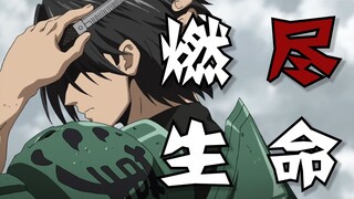 呐喊出来吧！恶鬼缠身！这个男人燃破天际，回顾经典《斩！赤红之瞳》p2