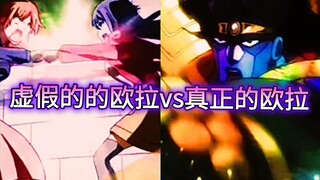 虚假的欧拉vs真正的欧拉
