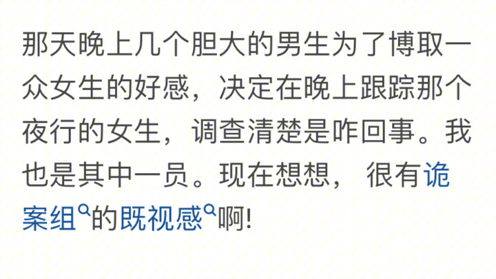 ตอนเรียนมหาวิทยาลัย คุณเคยเจอเรื่องน่ากลัวอะไรบ้างไหม