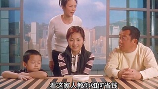 一家四口为了省钱，三天只吃一桶泡面，太厉害了！《悭钱家族》