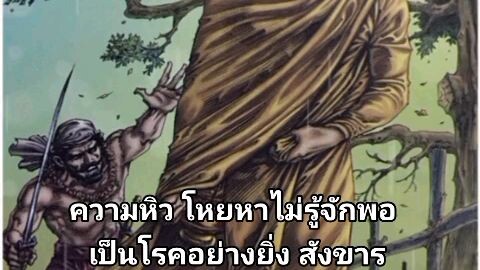 ธรรมะ.