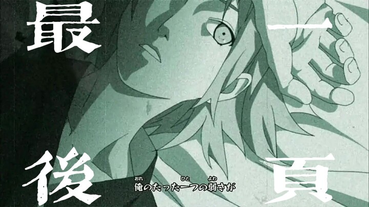 【火影/鸣樱】“爱 只 能 在 回 忆 里 完 整”